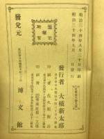 一年有半