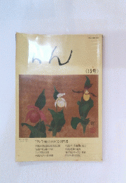 らん　15号