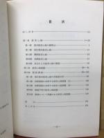 般若心経の研究