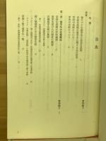 奈良女子高等師範学校とアジアの留学生