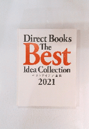 Direct Books The Best Idea Collection ベストアイデア全集 2021