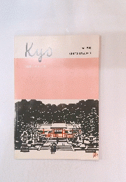 Kyo　No.58