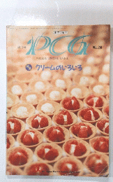 PCG　8月号　Vol.261