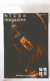 NICOS　magazine　2007年2月号