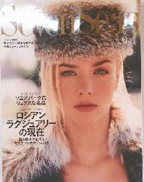 Seven Seas　2005年9月号