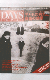 Days Japan　