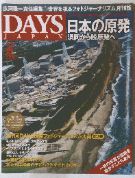 Days Japan