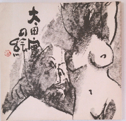 大田屋