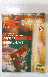 Active English　