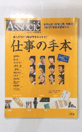 仕事の手本　2008年4月11日