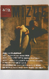 Mizue　