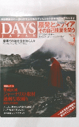 DAYS　JAPAN　2013年1月