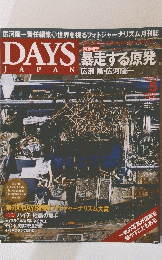 DAYSJAPAN