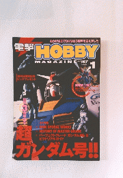 電撃　HOBBY　2002年1月
