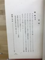 ギリシアの文化と建築