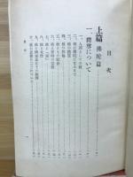 新時代の仏教