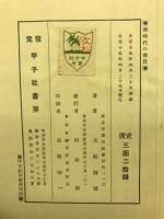 新時代の仏教