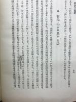 新時代の仏教