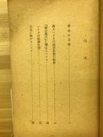 天馬に跨るハイネ