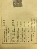 解剖台に凭りて