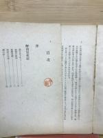 解剖台に凭りて