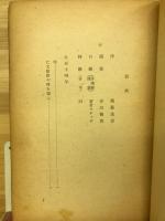 霧苔 : 歌集