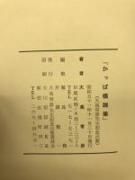 かっぱ橋雑筆