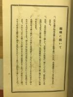 吉原つれづれ草