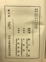 吉原つれづれ草