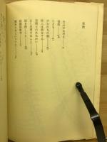 パサージュ : アンリ・ミショー芸術論集
