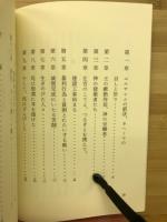 預言者ネヘミヤ : ネヘミヤ記講解説教