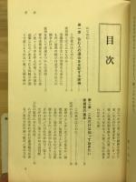 現代家相術 : 幸運を招く