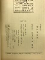 現代家相術 : 幸運を招く