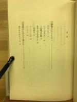 沖縄わらべうたの世界