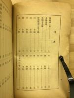 昭和十二年度　会員名簿
