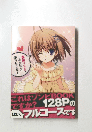 これはゾンビBOOKですか?128Pのフルコースです