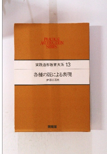 皮膚病図鑑(大正製薬株式会社学術部編) / 古本倶楽部株式会社
