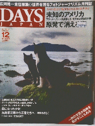 DAYS　JAPAN　2010年12月