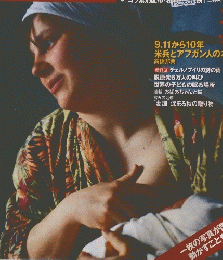 DAYS　子どもたちを救え!　　2011年11月号