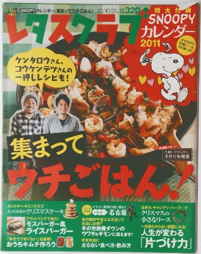 肥田式天真療法 : 純生理学的自然療法の真髄(肥田春充著) / 古本