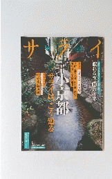 サライ　1989年1月8日号