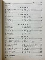 新総括化学1