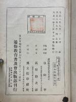 赤穂誠忠録
