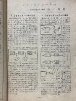 ラジオ科學　1949年2月号