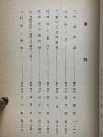 健康の栞