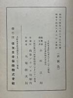 健康の栞