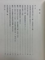 尾張の書林と出版