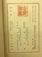 再編成過程の日本経済