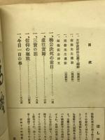 南條文雄先生 講演余滴