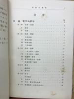 函数生物学